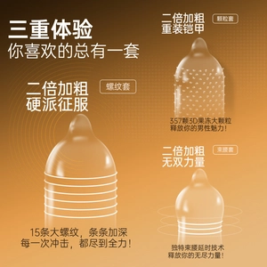 【vbzk.cn避孕套20】：【黄金肌肉套】炽久持久3D大颗粒螺纹收腰延时避孕套三合一安全套0