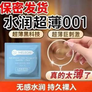 【vbzk.cn避孕套20】：MELEON避孕套100只装超薄001玻尿酸螺纹大颗粒男用持久保密发货1