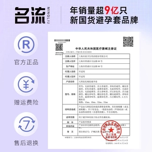 【vbzk.cn避孕套13】：名流避孕套G点大颗粒螺纹安全套带刺激冰火持久两重天正品0