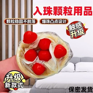【vbzk.cn避孕套55】买避孕套需要办什么证件：入珠一体避孕套狼牙套带刺大颗粒龟头安全套男用延时持久情趣用品1