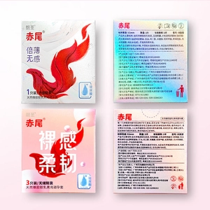 【vbzk.cn避孕套21】：赤尾裸感柔韧避孕套超薄无储玻尿酸安全套男女用囤货装31只2