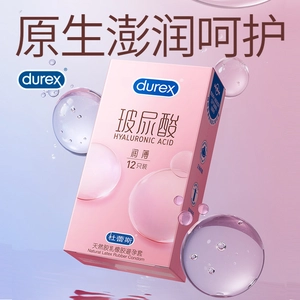 【vbzk.cn避孕套59】：杜蕾斯玻尿酸避孕套超薄正品男用安全套店铺热销榜bytt1