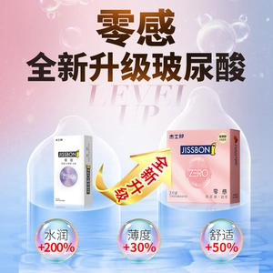 【vbzk.cn避孕套11】：杰士邦玻尿酸避孕套情趣正品安全套超薄裸入男用tt女人byt2