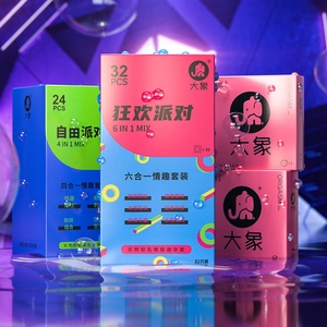 【vbzk.cn避孕套17】：大象避孕套刺激大颗粒男用情趣螺纹玻尿酸套正品安全套1