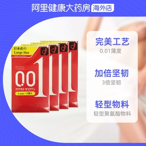 【vbzk.cn避孕套58】：冈本001避孕套日本超薄成人延时3只装*4盒加大号安全套1